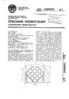 Контейнер для хранения и транспортирования цилиндрических изделий Контейнер для хранения и транспортирования цилиндрических изделий