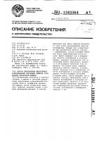 Способ определения индуктивных сопротивлений рассеяния обмоток трехфазной синхронной машины Способ определения индуктивных сопротивлений рассеяния обмоток трехфазной синхронной машины