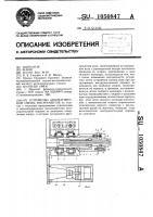 Устройство автоматической смены инструментов Устройство автоматической смены инструментов