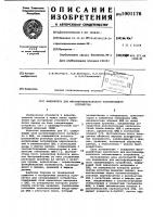 Накопитель для многофункционального запоминающего устройства Накопитель для многофункционального запоминающего устройства