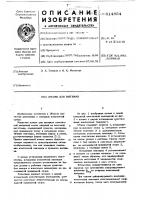 Штамп для вытяжки Штамп для вытяжки