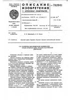 Устройство для продольной модификации зубьев зубчатых колес методом пластической деформации Устройство для продольной модификации зубьев зубчатых колес методом пластической деформации