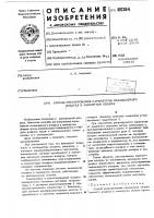 Способ регулирования параметров охлаждаемого воздуха в замкнутом объеме Способ регулирования параметров охлаждаемого воздуха в замкнутом объеме