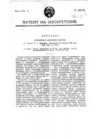 Поглотитель солнечной теплоты Поглотитель солнечной теплоты