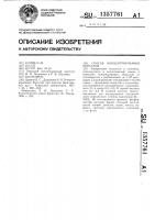 Способ концентрирования бериллия Способ концентрирования бериллия