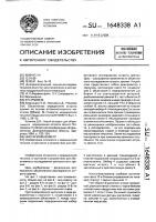 Нистагмовизометр Нистагмовизометр
