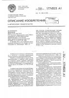 Способ герметизации торцов трубчатого электронагревателя Способ герметизации торцов трубчатого электронагревателя