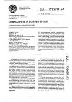 Способ регулирования четырехтактного двигателя внутреннего сгорания и устройство для его осуществления Способ регулирования четырехтактного двигателя внутреннего сгорания и устройство для его осуществления