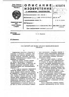 Канюля для полых органов пищеварительной системы Канюля для полых органов пищеварительной системы