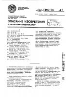 Полимерная композиция Полимерная композиция