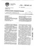 Устройство для крепления верхней плиты штампа Устройство для крепления верхней плиты штампа