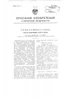 Способ получения окиси хрома Способ получения окиси хрома