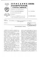 Многосопловая горелка Многосопловая горелка