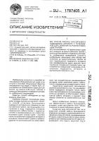 Способ работы буксируемого подводного аппарата с телекамерой для слежения за разноглубинным тралом Способ работы буксируемого подводного аппарата с телекамерой для слежения за разноглубинным тралом