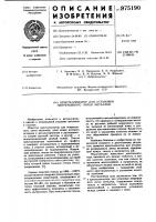 Кристаллизатор для установки непрерывного литья металлов Кристаллизатор для установки непрерывного литья металлов
