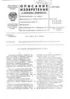 Способ формообразования деталей Способ формообразования деталей