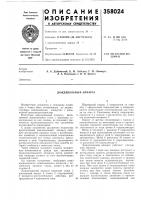 Дождевальный аппарат Дождевальный аппарат