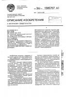 Способ диагностики т-иммунодефицита Способ диагностики т-иммунодефицита