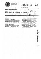 Способ изготовления изделий из замкнутых проволочных звеньев Способ изготовления изделий из замкнутых проволочных звеньев