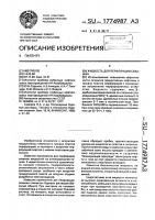 Жидкость для перфорации скважин Жидкость для перфорации скважин