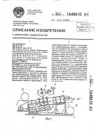 Устройство для профилирования ободьев колес Устройство для профилирования ободьев колес
