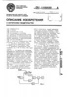 Устройство для измерения нелинейности пилообразного напряжения Устройство для измерения нелинейности пилообразного напряжения