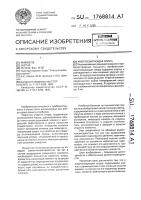 Амортизирующая опора Амортизирующая опора