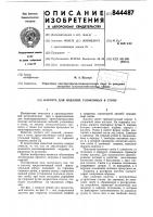 Кассета для изделий,уложенных в стопу Кассета для изделий,уложенных в стопу