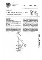 Устройство для исследования травмирования семян Устройство для исследования травмирования семян