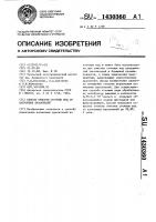 Способ очистки сточных вод от катионных красителей Способ очистки сточных вод от катионных красителей