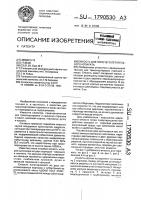 Емкость для горючего летательного аппарата Емкость для горючего летательного аппарата