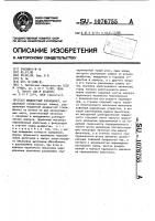 Жидкостный расходомер Жидкостный расходомер