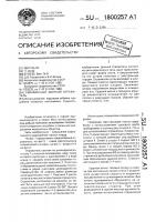Скважинный донный отражатель Скважинный донный отражатель
