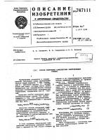 Способ получения комплексных ацетиленидов галлия Способ получения комплексных ацетиленидов галлия
