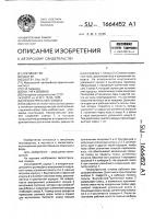 Пескострельная головка Пескострельная головка