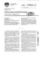 Способ лечения зубочелюстных аномалий Способ лечения зубочелюстных аномалий