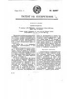 Громкоговоритель Громкоговоритель