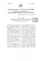 Способ использования делинта для получения прядильного медно-аммиачного раствора Способ использования делинта для получения прядильного медно-аммиачного раствора