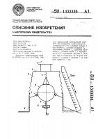 Корабельный операционный стол Корабельный операционный стол