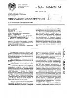 Способ приготовления стандартных образцов с нормированным содержанием примеси Способ приготовления стандартных образцов с нормированным содержанием примеси