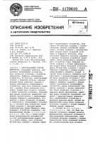 Многоканальный счетчик импульсов Многоканальный счетчик импульсов