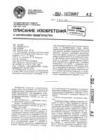 Способ определения коэффициента пуансона Способ определения коэффициента пуансона