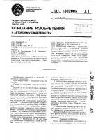 Способ прогнозирования гипогалактии у беременных Способ прогнозирования гипогалактии у беременных