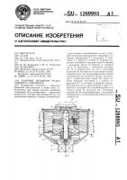 Ударный механизм редкоударного гайковерта Ударный механизм редкоударного гайковерта