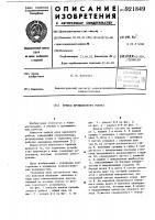 Привод промышленного робота Привод промышленного робота