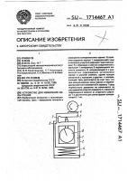 Устройство для измерения силы трения Устройство для измерения силы трения
