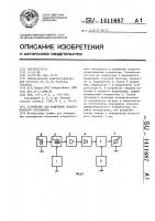 Устройство для измерения поверхностного потенциала Устройство для измерения поверхностного потенциала