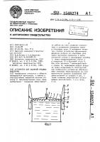 Устройство для удаления вредных выделений Устройство для удаления вредных выделений