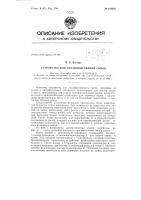 Патент ссср  156804