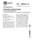 Способ реабилитации больных инфарктом миокарда Способ реабилитации больных инфарктом миокарда